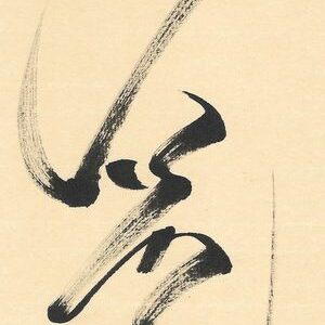 Calligraphies mongoles
